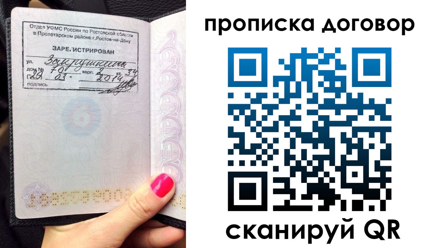 регистрация в Буйнакске