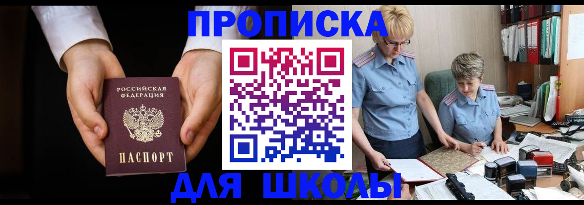 временная регистрация надежно в Буйнакске