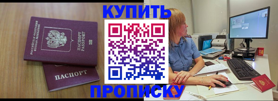временная регистрация 2025 в Буйнакске