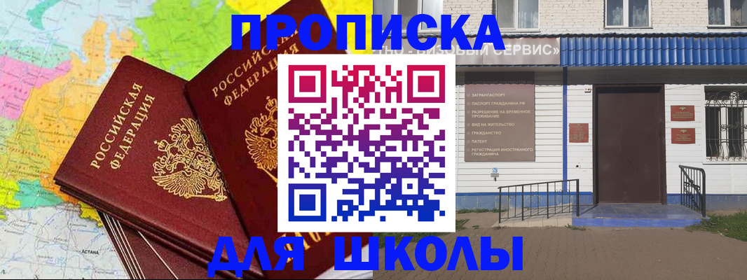 купить прописку в Буйнакске