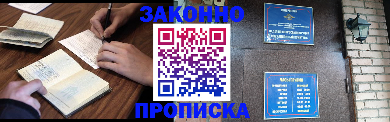 прописка гарантия в Буйнакске
