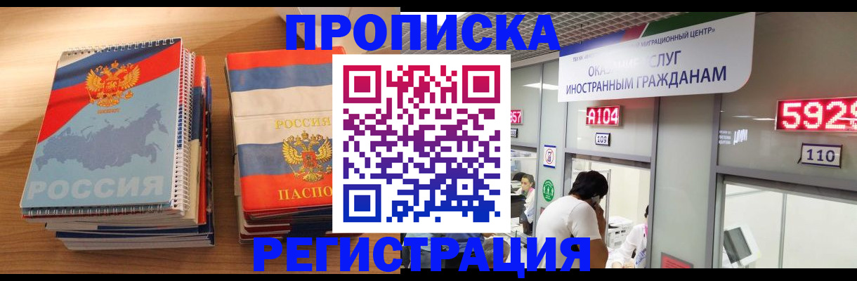 прописка для военкомата в Буйнакске