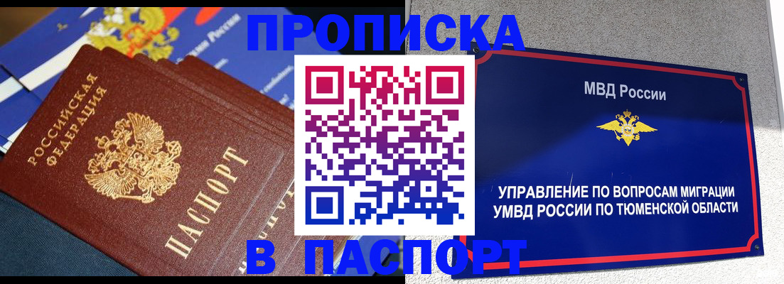 временная регистрация недорого в Буйнакске